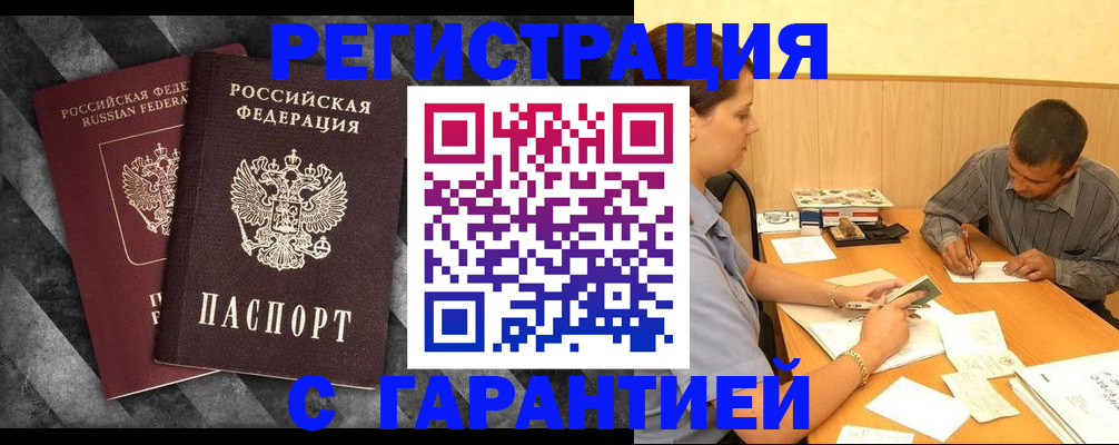 временная регистрация собственник в Ипатово