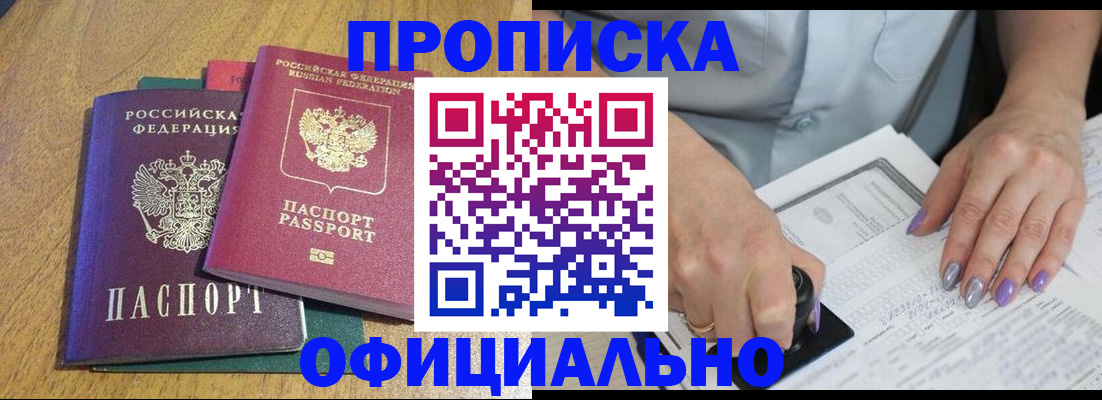 временная регистрация гарантия в Ипатово